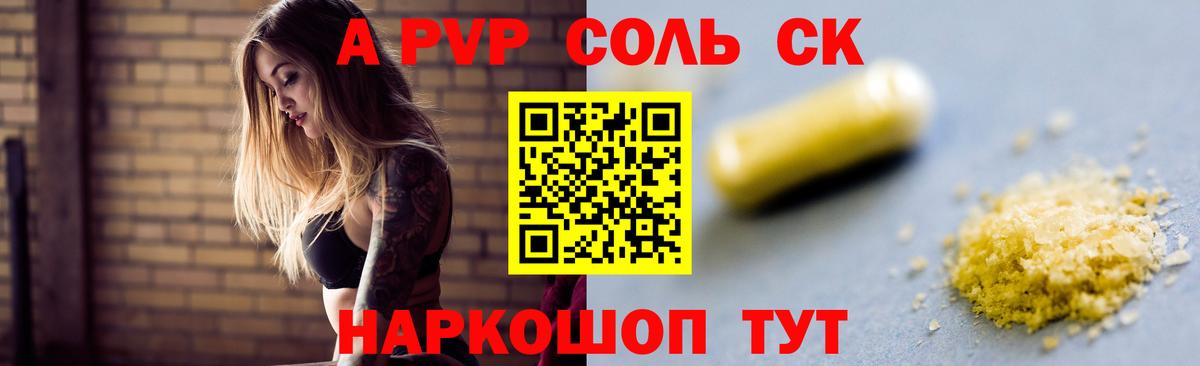 A-PVP СК КРИС  APVP  Юрга  Вход с VPN 