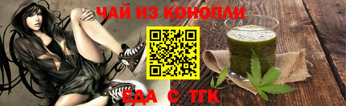 Юрга  Cannafood конопля  Вход с VPN 