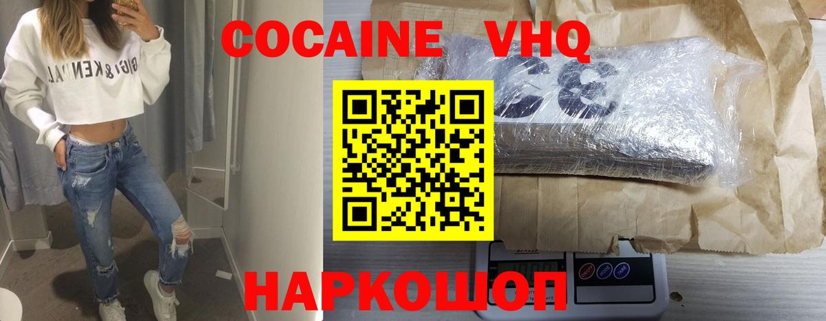 КОКАИН 97%  Вход с VPN  Юрга  КОКАИН FishScale 