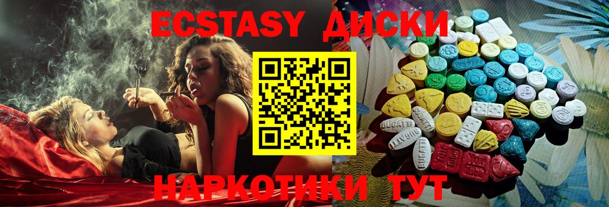 Ecstasy XTC  Экстази XTC  Юрга  где найти наркотики  Вход с VPN  ЭКСТАЗИ 