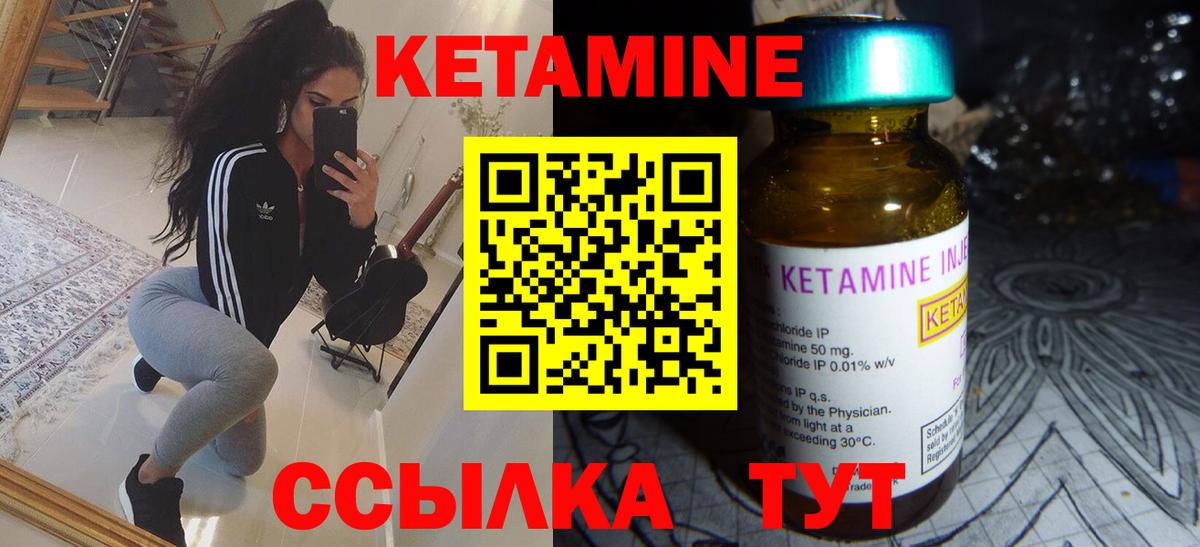 КЕТАМИН VHQ Юрга