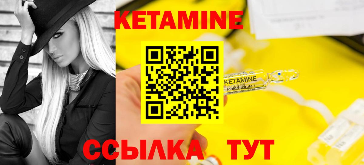 КЕТАМИН ketamine  Вход с VPN  Юрга  КЕТАМИН VHQ 