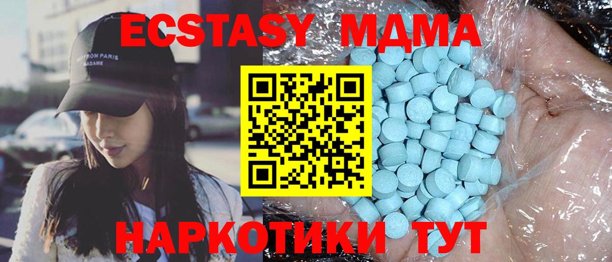 МДМА VHQ  MDMA молли  Вход с VPN  Юрга 