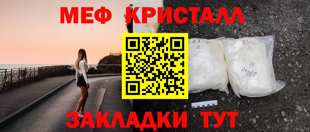 Мефедрон мука  Вход с VPN  Меф  Юрга 