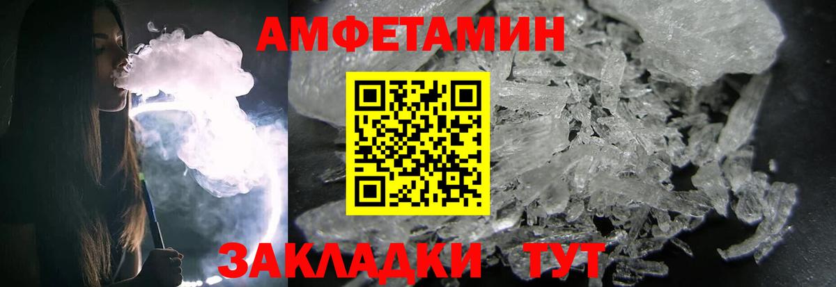 МЕТАМФЕТАМИН  Вход с VPN  Юрга  МЕТАМФЕТАМИН Декстрометамфетамин 99.9% 