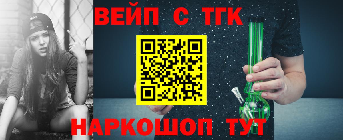 Дистиллят ТГК гашишное масло  Вход с VPN  Юрга 