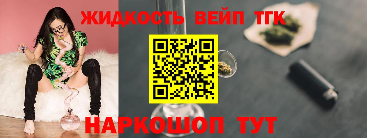 Дистиллят ТГК концентрат Юрга