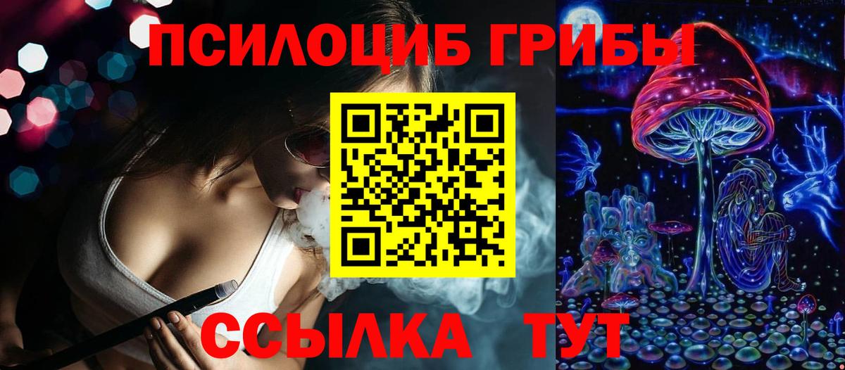 Галлюциногенные грибы мухоморы  Вход с VPN  Юрга 