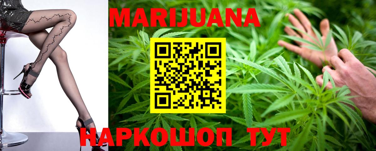 Каннабис план  Конопля White Widow  МАРИХУАНА планчик  Вход с VPN  Юрга 